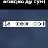 Хинцам хьо неха нусс хилли