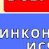 ЛУЧШИЕ МЕТОДЫ ЛЕЧЕНИЯ НЕДЕРЖАНИЯ МОЧИ УРОЛОГ С 10 ГОДАМИ ОПЫТА РАССКАЗЫВАЕТ ЧТО ДЕЙСТВИТЕЛЬНО