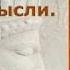 Омар Хайям Рубаи Мудрые мысли Лучшее Omar Khayyam Rubai Poems Wise Thoughts Best
