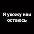 я машина для убийств