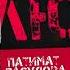 Патимат Расулова роман любви Премьера хита 2024 Dag Music Official Dag Music