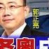 國際直球對決 下集 美國抵制冬奧成效不佳 多國表態支持舉辦 宏國大選 左派 領先 將成首位女總統 索國批美干涉多國內政 全球大視野Global Vision 20211128