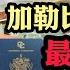 真话移民 圣基茨护照项目政策发生调整 大概率价格上涨 幽灵项目将禁止 替换方案考虑圣卢西亚 圣基茨护照 圣卢西亚护照 加勒比护照