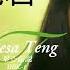 Teresa Teng Playlist