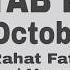 Tab Bhi Tu Lyrics October Varun Dhawan Banita Sandhu Rahat Fateh Ali Khan Anupam Roy