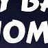 SHAUN Way Back Home Lyrics Ft Conor Maynard