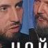 НОЙ и его КОВЧЕГ Острый разговор Великанов Игумнов Домусчи Барицкий подкаст Райсовет