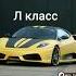 Я 5 х класс
