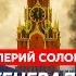 Соловей До перемирия считанные дни что отдадут Россия и Украина признают ли Крым российским