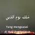 Beautiful Recitation Surah Al Fatihah Muzammil Hasballah