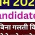 UP PET Form Fill Up 2025 UPSSSC PET Form Fill Up 2025 UPSSSC PET Form Filling 2025 UP PET Form