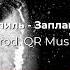 Miyagi Эндшпиль Заплаканная Remix By Qr Music