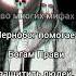 Славянская Мифология Чернобог