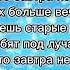 НИКАКИХ БОЛЬШЕ ВЕЧЕРИНОК из к ф Лёд 3