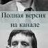 AI Владимир Высоцкий Андрей Миронов Остров Невезения высоцкий акустика гитара миронов