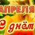 С Днём дочери 25 апреля день дочери деньдочери праздник пожелания поздравление
