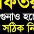 ১১৫ ট ক ফ তর দ চ ছ ন ২০২৫ ট ক ও য চ ছ গ ন ও হচ ছ ফ তর দ ওয র সঠ ক ন য ম শ য খ আহম দ ল ল হ