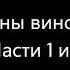 Александр Островский Без вины виноватые части 1 и 2