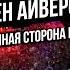 АЛЛЕН АЙВЕРСОН И ЕГО ДЕМОНЫ ОТ ЗВЕЗДЫ ФУТБОЛА ДО ЗАКЛЮЧЁННОГО И ЛЕГЕНДЫ NBA Тёмная сторона NBA