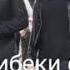 Рузибеки Файзалӣ 2020 Нагу Харфи Хато
