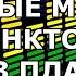 ТОП 5 музык на РИНГТОН МП3