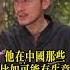 他想寫書提醒美國高層 為什麼中國人竊取美國情報 洛奇精選Shorts