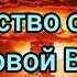 Пророчество о Третьей Мировой Войне