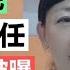山东潍坊某村书和妇女主任不雅视频被曝 受牵连的人还会是谁 2
