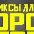 2 ГОДНЫЕ МИКСЫ ДЛЯ КАЛЬЯНА ОТ ДАВА ДЫМ МИКС ВОЛГОГРАД