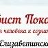 Акафист Покаяния Сестры Свято Елизаветинского монастыря