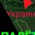 Россия нападёт на Украину Что если Россия нападёт на Украину