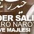 Haider Salim NARO NARO حیدر سلیم