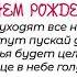 ТЁТЯ МОЯ ДОРОГАЯ С ДНЕМ РОЖДЕНИЯ ТЕБЯ ПОЗДРАВЛЯЮ СУПЕР ПОЗДРАВЛЕНИЕ Музыка Павла Ружицкого