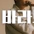 주를 바라보며 GIFTED Friends The Declaration