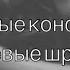 3 часть Мятные конфеты боевые шрамы Драмиона