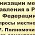 Глава 3 Статья 17 ФЗ 131 ФЗ от 06 10 2003