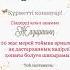 МЕРЕЙ ТОЙ 50ЖАС ТУҒАН КҮН