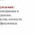 Профессиограмма и психограмма Проф важные качества и психологический портрет профессионала