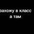 захожу в класс а там скинь в беседу класса