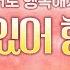 친구동요 친구와 행복한 순간을 떠올리며 듣는 네가 있어 행복해 우정동요 친구야 시간이 지나도 우리 우정 변치말자 키즈멜로디 수채화 동요 졸업식동요 교과서동요