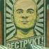 Аудиокнига Реструкт 10 часть