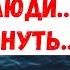 Уходят люди их не вернуть Стихи Евтушенко над которыми можно подумать