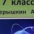 Физика 7 кл 2013 г Пер 44 Упр 21 3 Из трубки длиной 1 м запаянной с одного конца и с крано