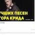 КРЕДО МОЕ В исполнение Элвина и бурундуков с канала оригинальная куча