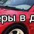 Сабвуферы DL Audio Barracuda 6 5 Flat в двери Mitsubishi Eclipse II