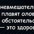 Николай Носков Это здорово караоке оригинал