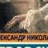 Аудиокнига Александр Островский Бесприданница