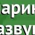 Отпугиватель змей с фонариком ультразвуковой 15х38см Help обзор 80412