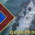 Мультимедийный православный календарь на 6 12 января 2020 года