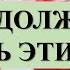 СТРАННЫЙ ПОДАРОК ИЛИ ПОДКЛАД НУЖНО ВЗЯТЬ В РУКИ ВЫ ДОЛЖНЫ СКАЗАТЬ ЭТИ СЛОВА